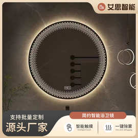 浴室挂墙防雾镜三色光LED智能不带框圆镜卧室镜温度显示智能防雾