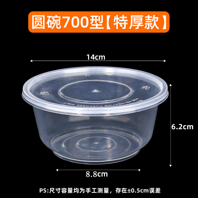 使い捨ての碗の円形の透明な弁当箱の食器は蓋がついています。|undefined