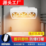 壁挂式浴霸三灯免打孔卫生间浴室挂墙取暖器灯暖二灯风暖一体防水