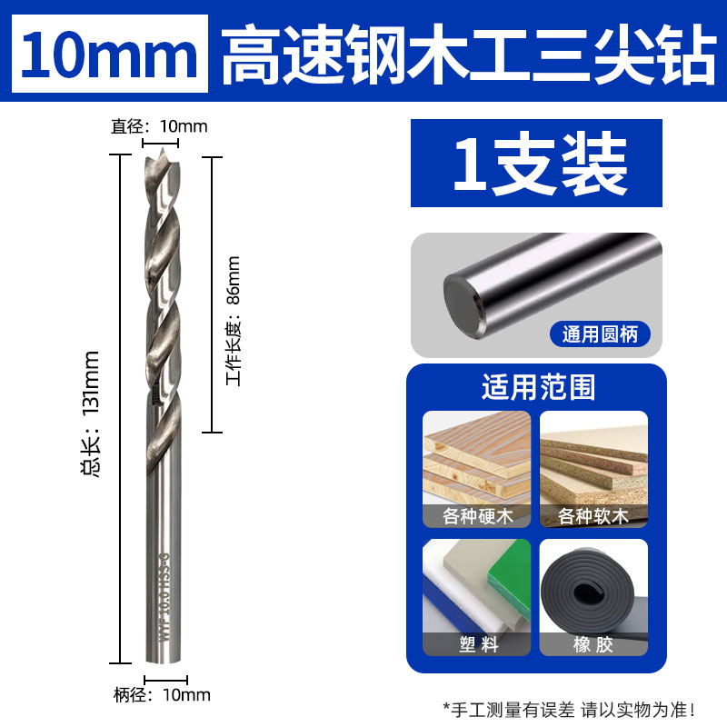 Carpintería taladro de acero de alta velocidad de tres puntas taladro de broca de madera sólida taladro de torsión de mango recto taladro de mano taladro de perforación de madera