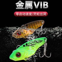 汐九响尾蛇vib震动路亚亮片彩色翘嘴鲈鱼假饵远投鱼饵路亚专用