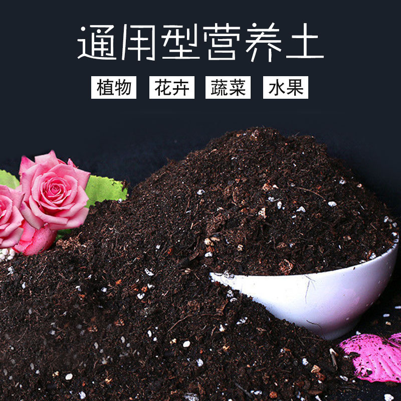 Flower cultivation nutrient soil flower green planting soil general peat soil organic flower soil improved vegetable soil fertilizer