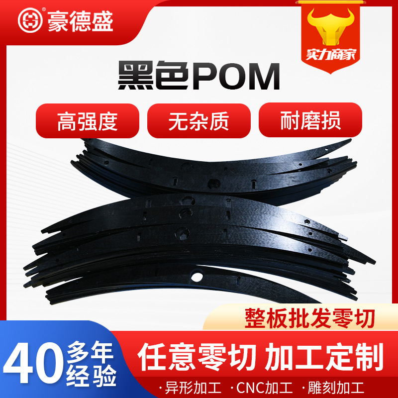 POM聚甲醛板材塑料模具制品CNC塑料件尼龙异形件精密零件注塑加工
