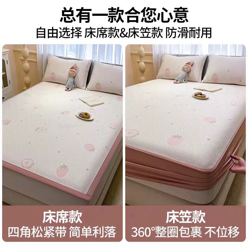 Silk mat, summer set, 3 piece set