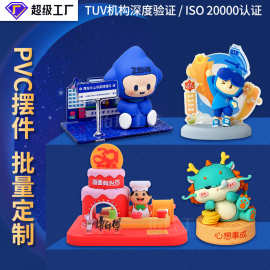 卡通PVC公仔定制企业立体吉祥物盲盒车载摆件周年庆活动潮玩礼品