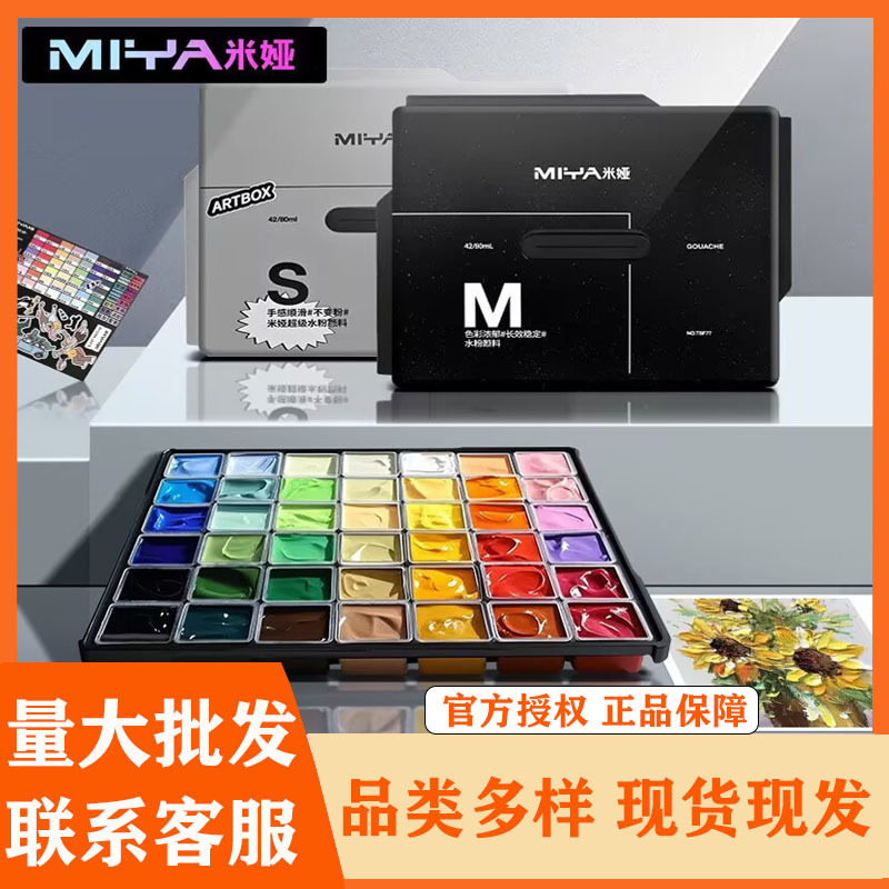 Mia Gouache Paint Set 42 Colors 80ml 56 Colors 24 Colors Color Painting Gouache Painting Color Mixing Super Gouache