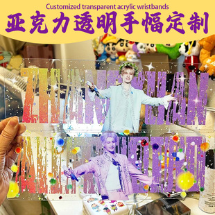 Acrylic Transparent Hand Banner Customized for Star Concert Transparent Hand Holding Sign Design Peripheral Materials Hand Holding Sign Customized