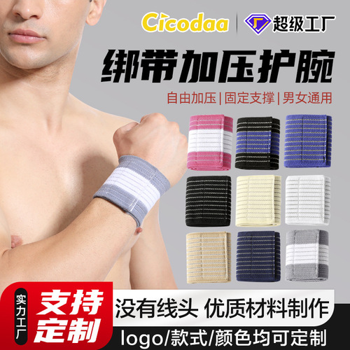 Wrist support belt sweat-absorbent sports wrist strap non-slip pressurized wrist strap men's and women's basketball badminton