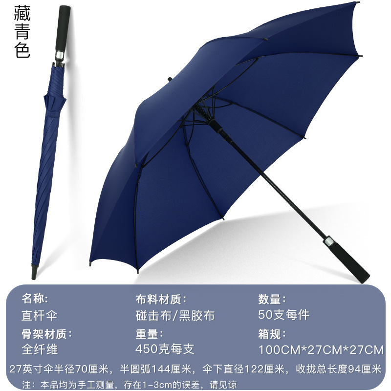 傘特大補強二重ゴルフ傘自動長柄ロールスロイス傘ストレートロッド広告傘カスタム|undefined