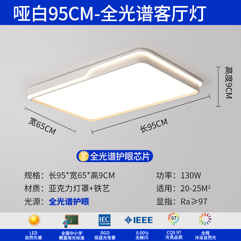 Luz de la sala de estar moderna y simple atmósfera 2025 nueva luz de techo super delgada de espectro completo LED dormitorio lámparas domésticas