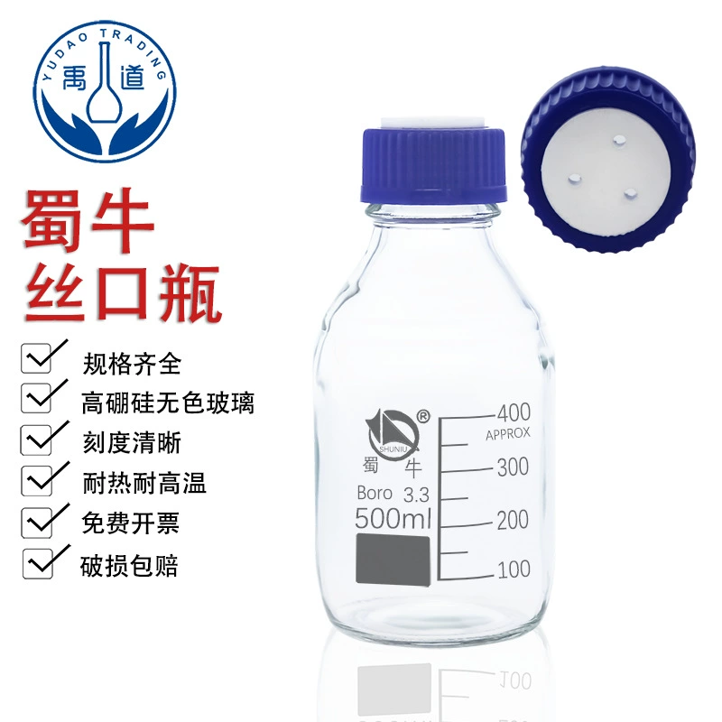 Бутылка для жидкости Shuniu с 3 отверстиями 250 500 ~ 10000 20000 мл бутылка для жидкостной фазы бутылка для хроматографического растворителя