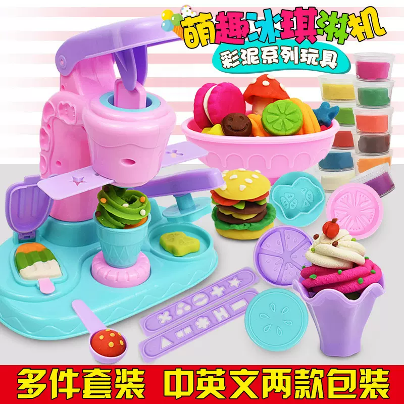 儿童彩泥橡皮泥批发模具套装diy冰淇凌面条机女孩过家家玩具
