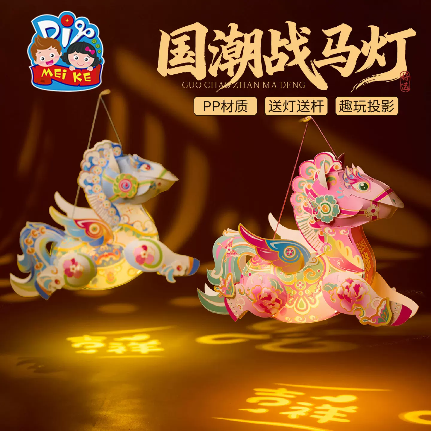 国潮战马灯笼手工DIY材料马年幼儿园益智手持发光花灯闹元宵2026