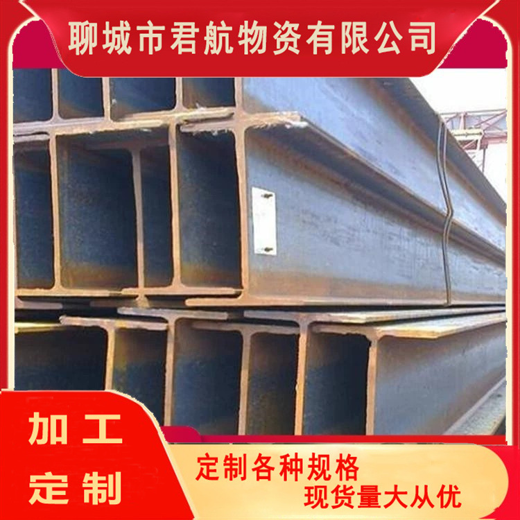 现货供应国标Q345BH型钢莱钢Q355B热轧型钢焊接非标H型钢支持订购