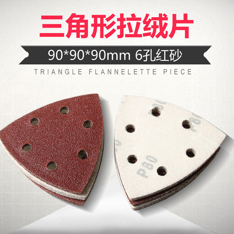 厂家直销三角形砂纸红砂植绒拉绒自粘式三角砂盘6孔90*90*90MM