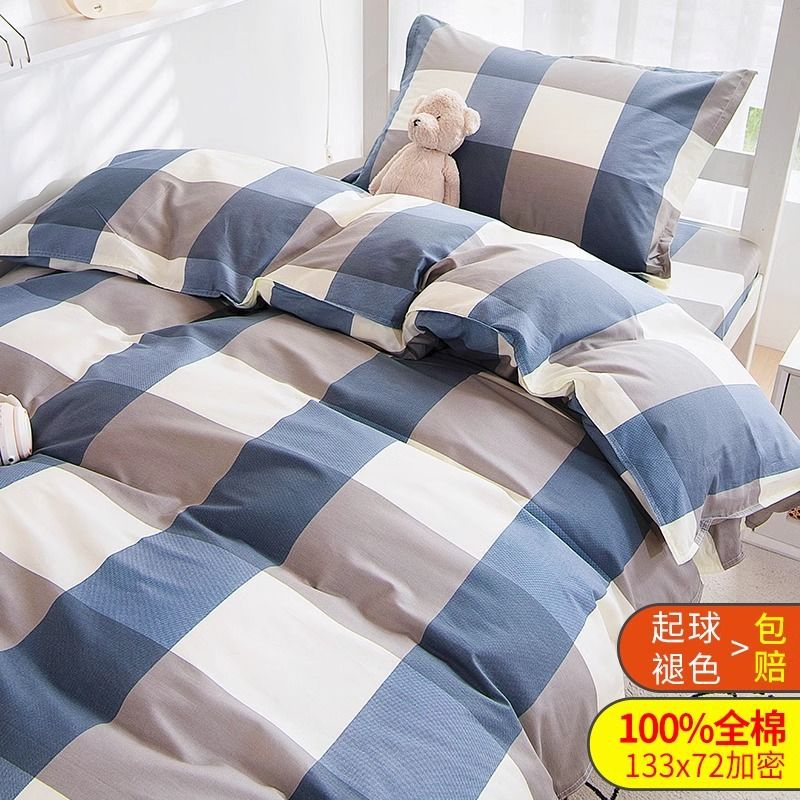 100% algodón dormitorio estudiantil especial una sola persona simple cubierta de edredón de algodón de una sola pieza cubierta de edredón de tres piezas grueso