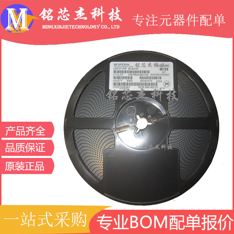 原装正品 BC847B 丝印1FW SOT-23 45V/100mA 贴片三极管