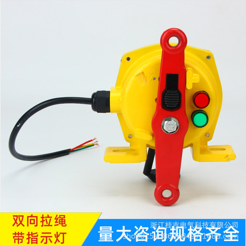 带指示灯拉绳开关LLP3-S/Z光显信号灯运输带急停保护LLP4-Z