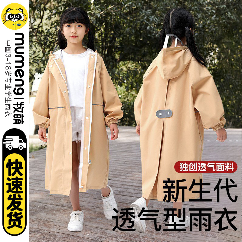 High quality children's raincoat boys and girls new primary school student Special School rain-proof clothing baby poncho with schoolbag seat