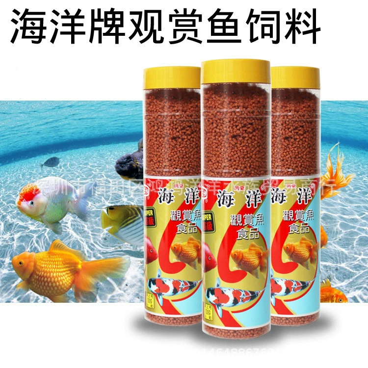 Оптовая продажа тропических рыб корм для золотых рыбок маленький корм для рыб кои декоративные рыбы мелкозерновой корм для рыб Морской Супер 280 г