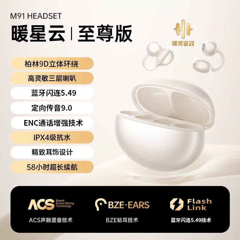 Bluetooth-гарнитура наушник клипса открытая беспроводная совместима с Huawei костивая передача и не в ухе спортивные беговые 2025 новая модель