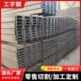 国标用工定尺加厚工字钢