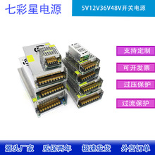交流110V/220V转直流5V12V24V36V48V开关电源 变压器10A15A20A30A