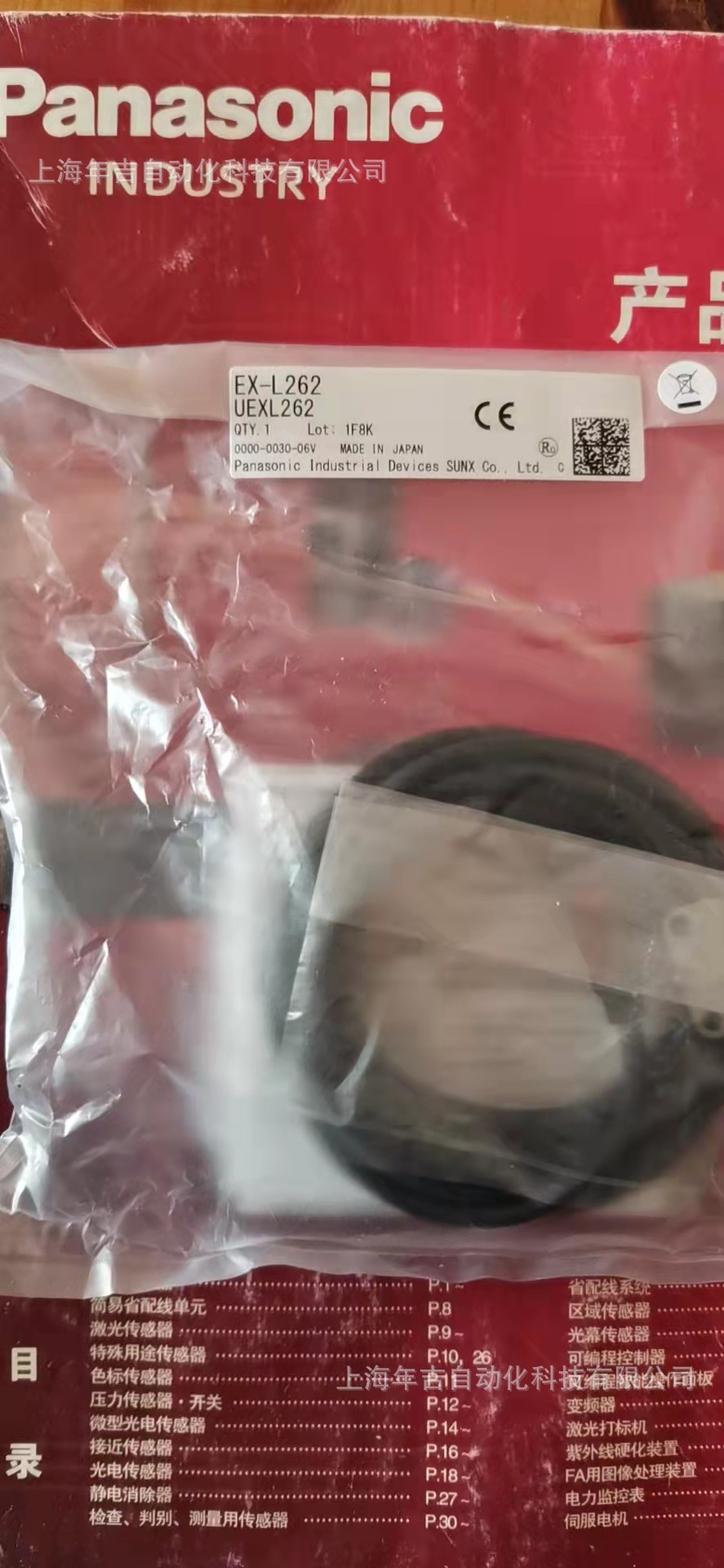 松下原装新品	EX-L262-P-C5	电缆长度8m型	激光传感器