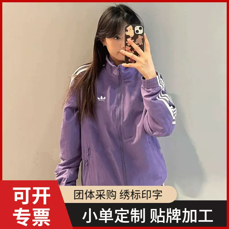 支持团购定制三叶草2025新款休闲外套春秋季女士户外运动服百搭潮