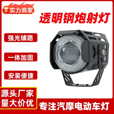 Transparent Steel Cannon Led Spotlight Motorcycle headlights, headlights