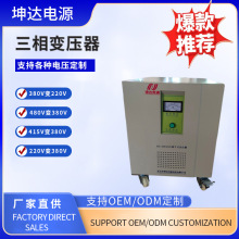 三相干式变压器380V变220V 30kva/40kva/50kva隔离变压器厂家供应