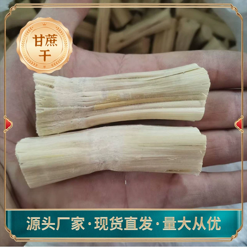 Происхождение прямой бамбуковый тростник сушеный Гуанси сахарный тростник сушеный бамбуковый тростник Maogen мешок для водного супа десерт оптом