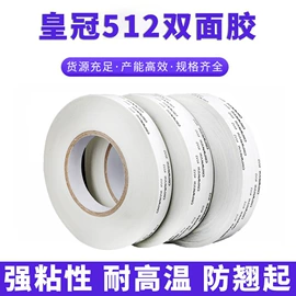 保护膜;工业产品胶带;胶垫