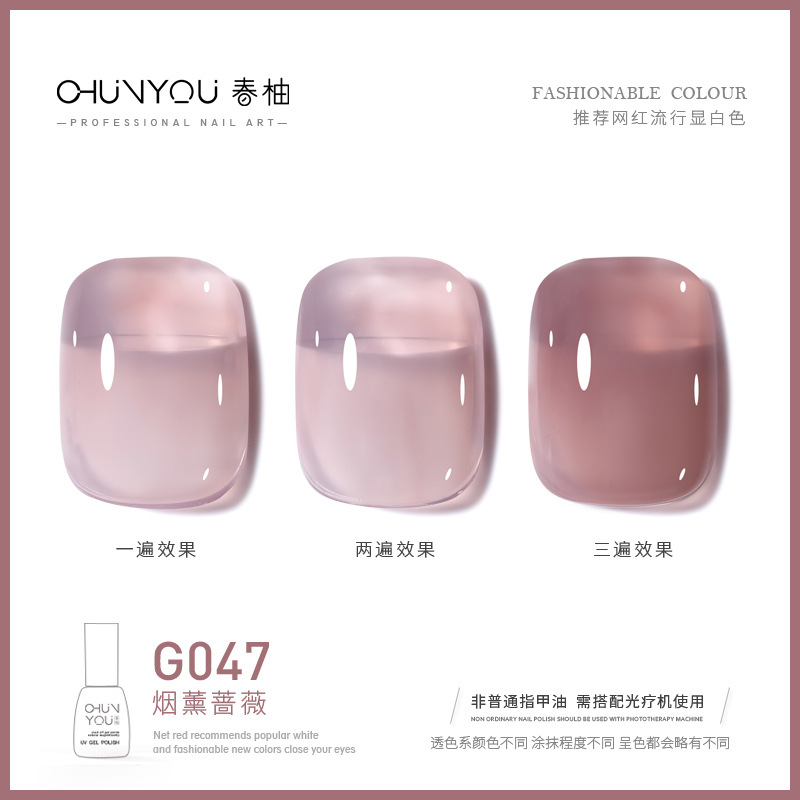 G047 · 훈제 로즈