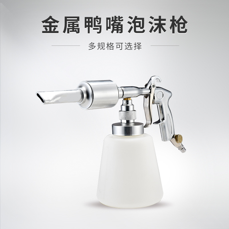 高压泡沫枪洗车气动泡沫喷壶深度发泡喷液枪雪花枪可跨境龙卷风枪