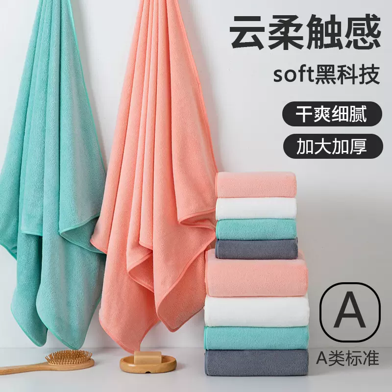 珊瑚绒毛巾浴巾吸水速干大毛巾加大加厚家用裹巾沙滩巾跨境套装