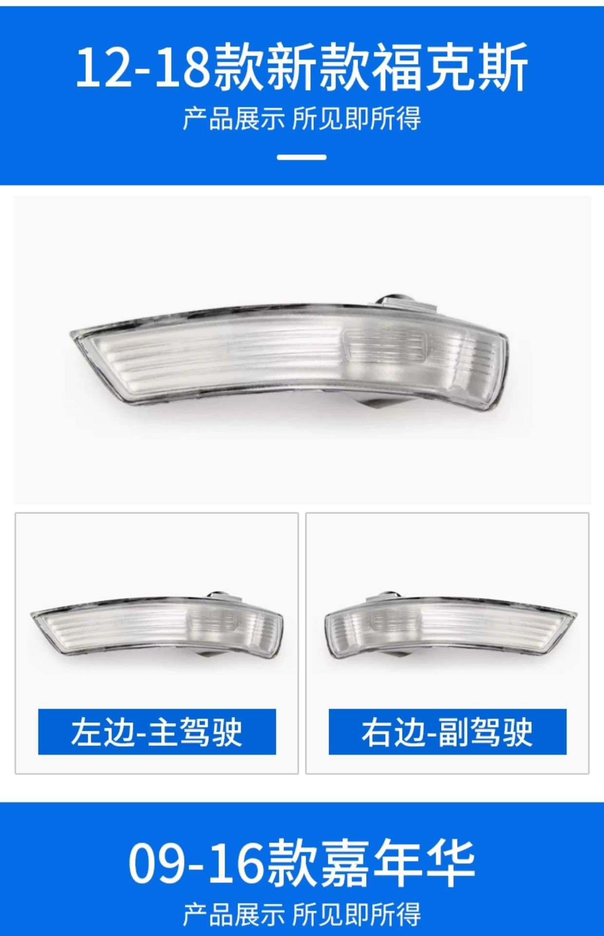 Suitable for Mondeo Victory, Fox Fiesta Edge Escape Escape Rearview Mirror Turn Signal
