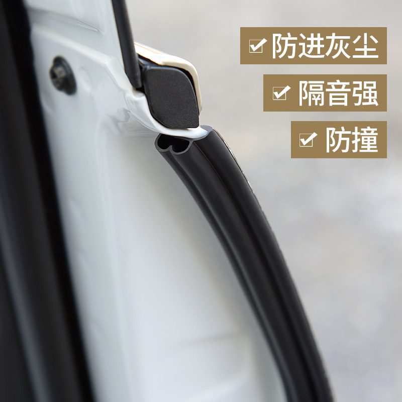 Car door anti-collision strip sealing sound insulation two-in-one door edge protection strip car stickers anti-scratch decoration supplies universal