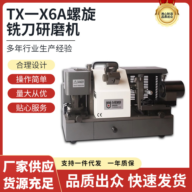 Taixing inteligente de alta precisión espiral extremo fresador Φ 4 - Φ 20 tungsteno acero fresador lateral máquina de rectificación de vacío