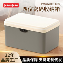 带锁密码收纳箱贵重物品储物箱保管隐私文件收纳盒密码整理箱批发