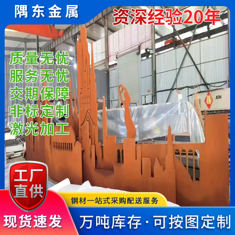 景观耐候钢板Q235NH耐候钢板 做锈园林造型用耐腐蚀耐候板 Q355N