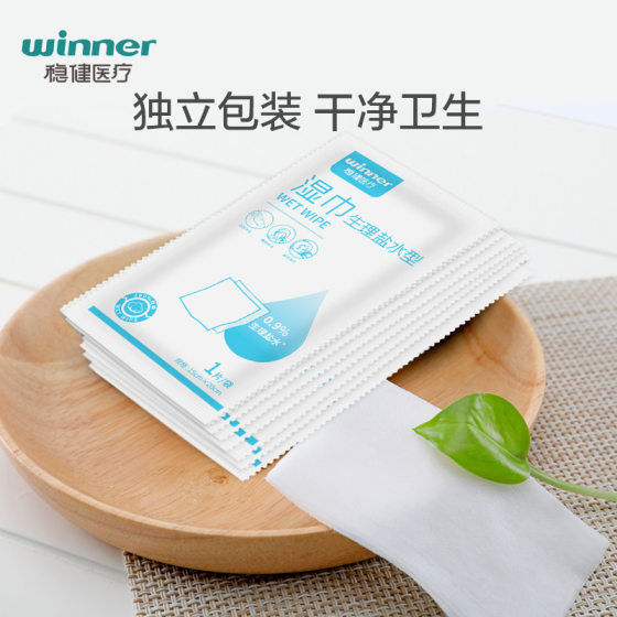 Robust Saline Wipes for Children, Disposable Cleaning Cotton, Independent Packaging, Portable Sterilization Grade, Genuine Wholesale