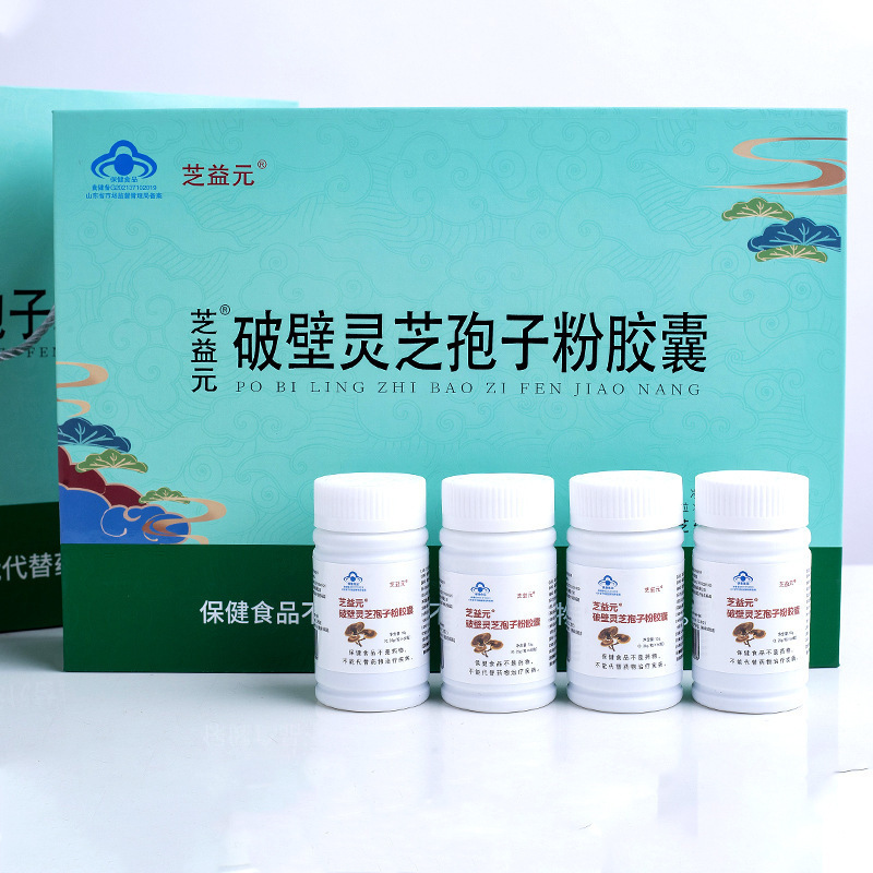 破壁霊芝胞子粉カプセル礼箱0.25g/粒スポット卸売り青帽代加工|undefined