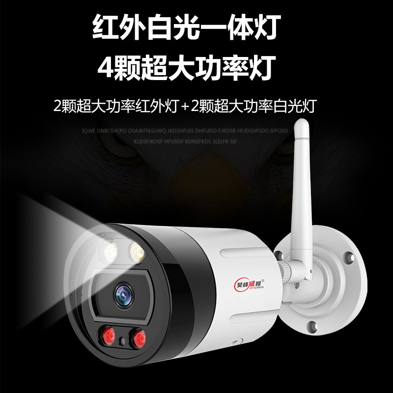 4g卡流量监控器无线室外自带网络手机远程摄像头高清夜视彩色防水