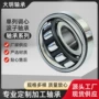 大明无锡调心系列轴承