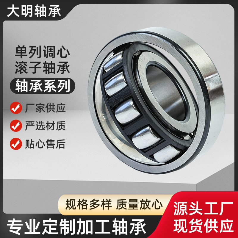 单列调心滚子轴承 22308 22309 22310CA系列减速机高精度轴承