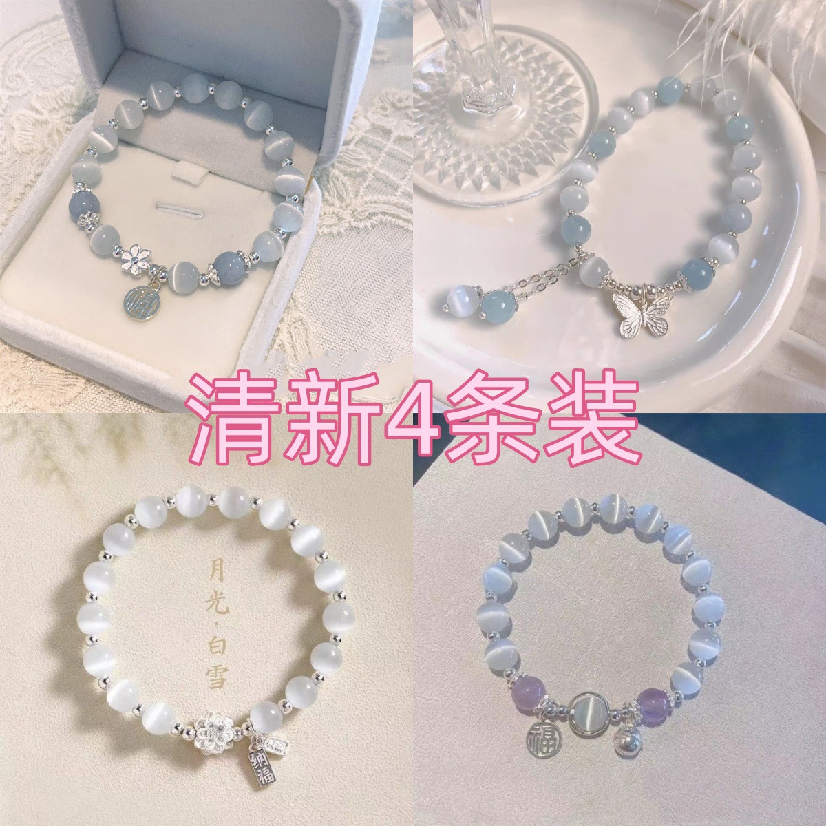 新中式小饰品福牌桃花手链女小众高级感设计闺蜜手串时尚礼物批发