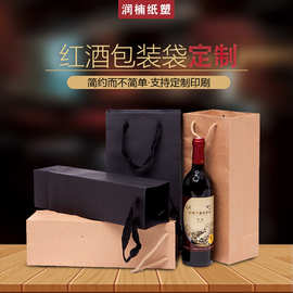 厂家现货高级感礼品袋单双支红酒包装袋定制红酒纸袋印刷手提袋