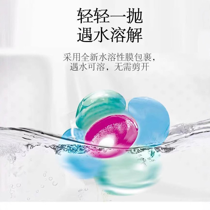 五月花128颗洗衣凝珠五合一洁净除菌持久留香浓香型正品洗衣液A|undefined