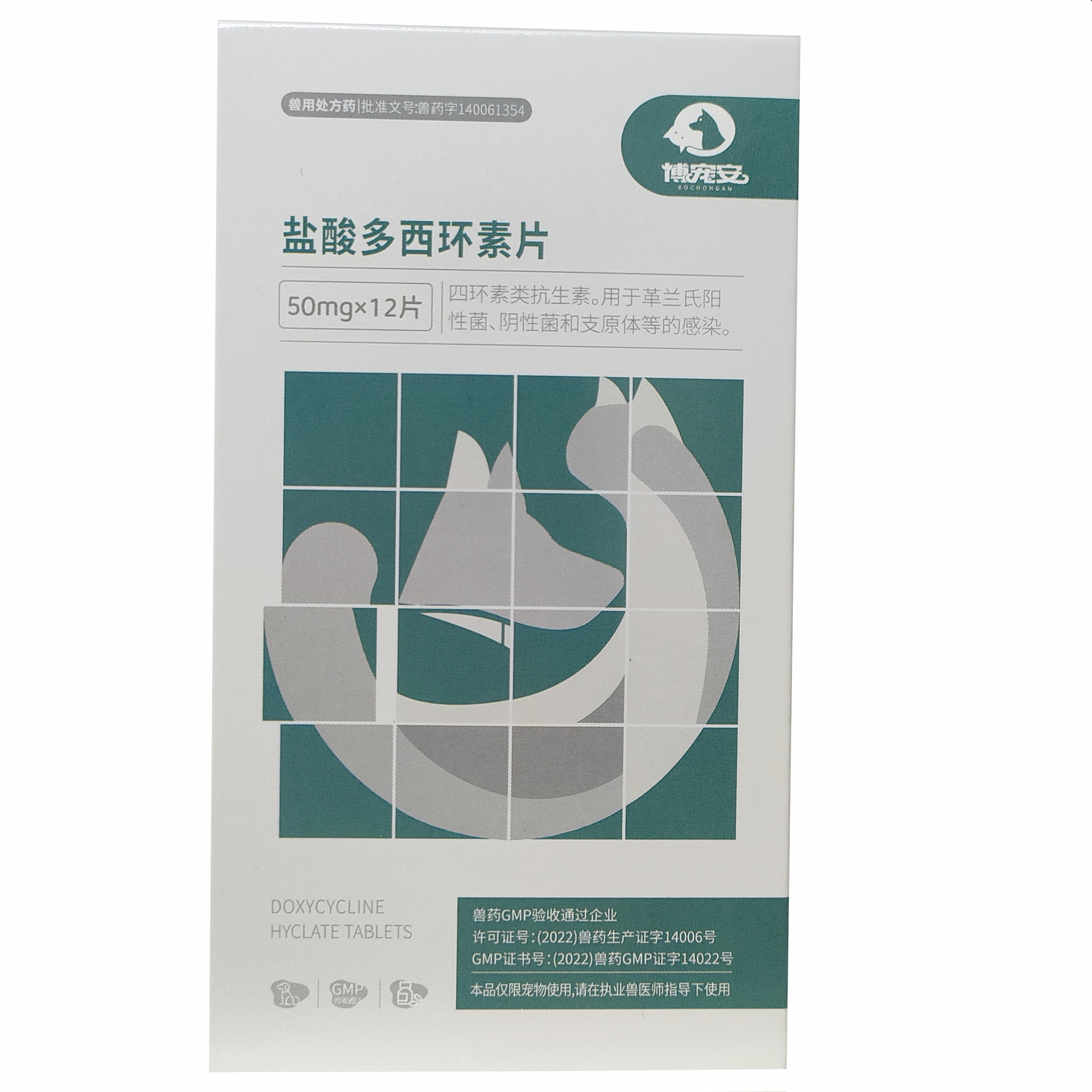 도크실린산 도크실린정(50mg) 12정(28)